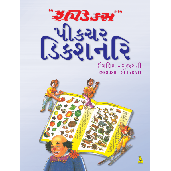 Rapidex Picture Dictionary (Gujarati)